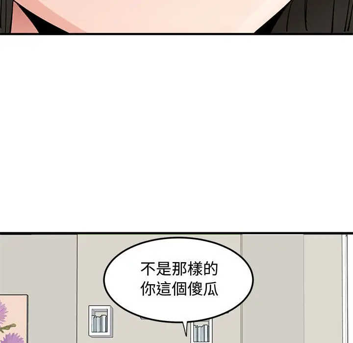 漫画《恋爱工厂》第10话第21张图
