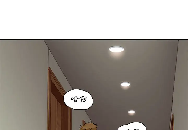 漫画《恋爱工厂》第10话第3张图