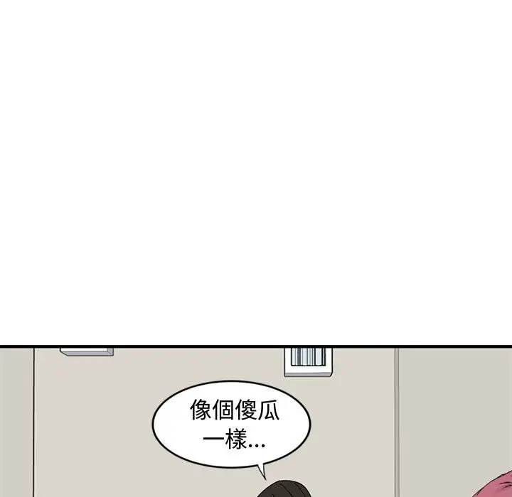 漫画《恋爱工厂》第10话第39张图