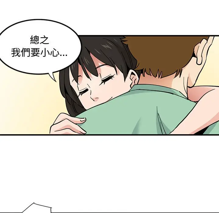 漫画《恋爱工厂》第10话第41张图