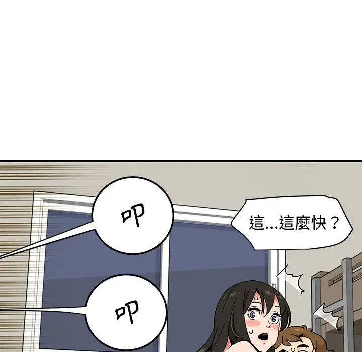 漫画《恋爱工厂》第10话第49张图