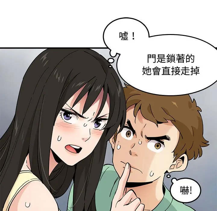 漫画《恋爱工厂》第10话第55张图