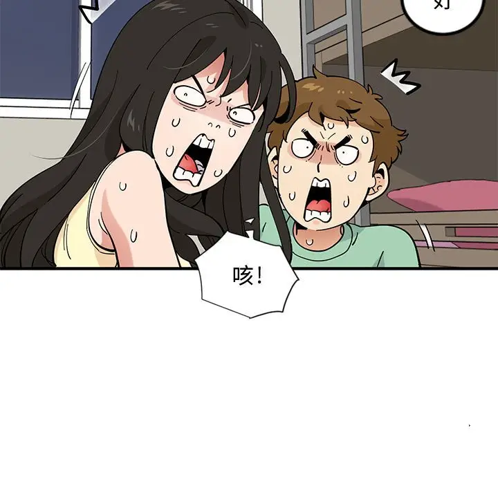 漫画《恋爱工厂》第10话第57张图