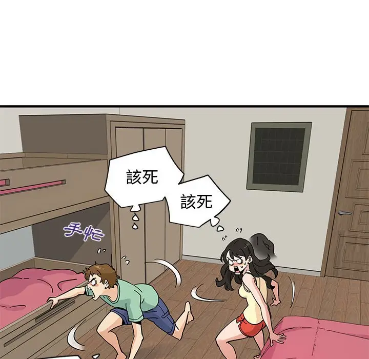 漫画《恋爱工厂》第10话第58张图