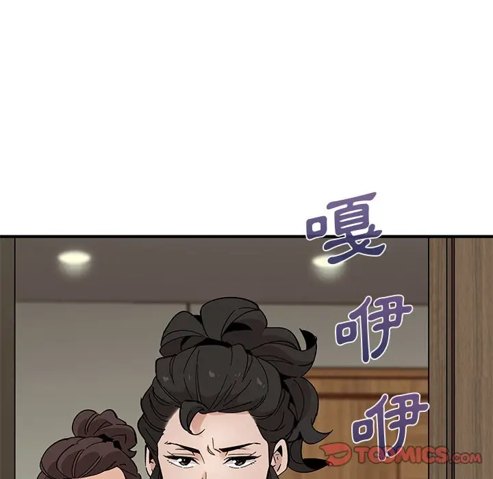漫画《恋爱工厂》第10话第62张图