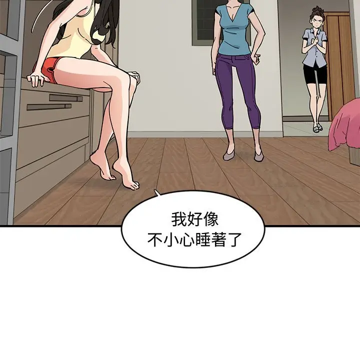 漫画《恋爱工厂》第10话第67张图
