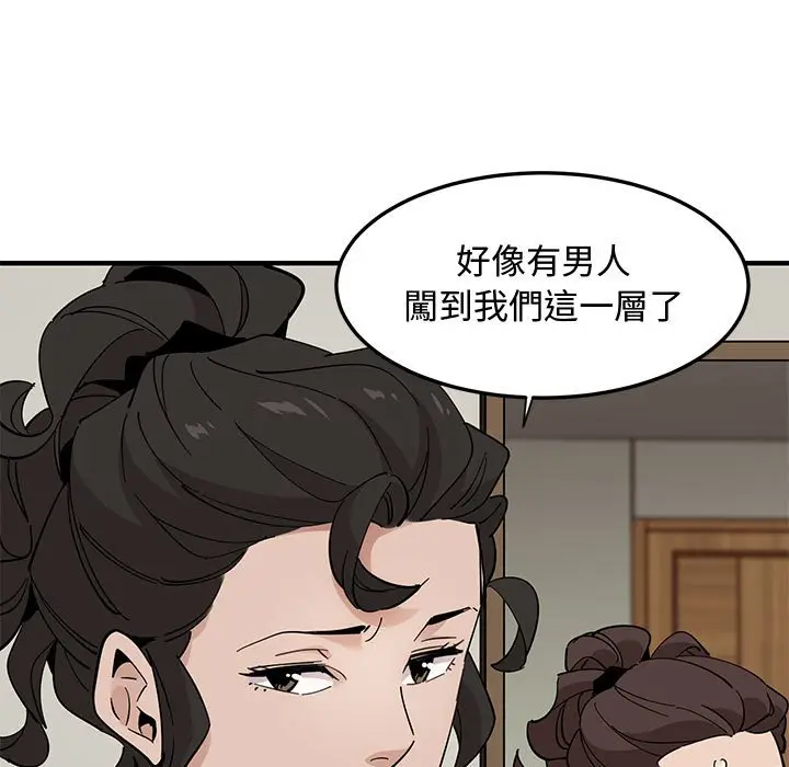 漫画《恋爱工厂》第10话第70张图