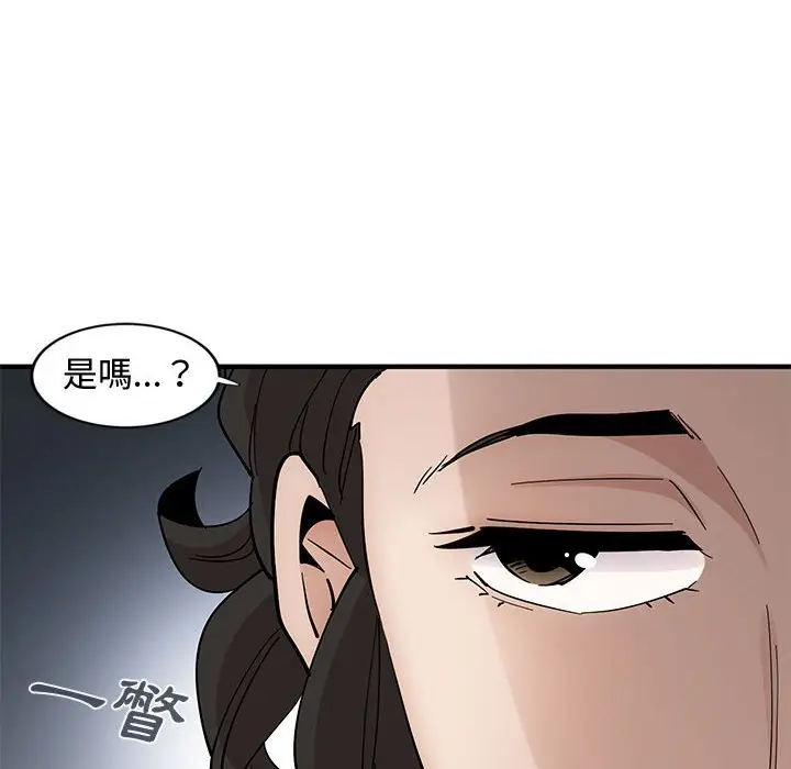 漫画《恋爱工厂》第10话第73张图