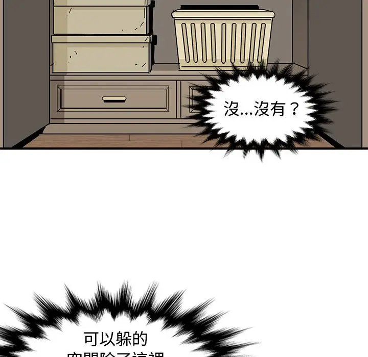 漫画《恋爱工厂》第10话第87张图