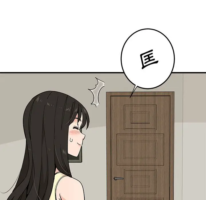 漫画《恋爱工厂》第10话第91张图