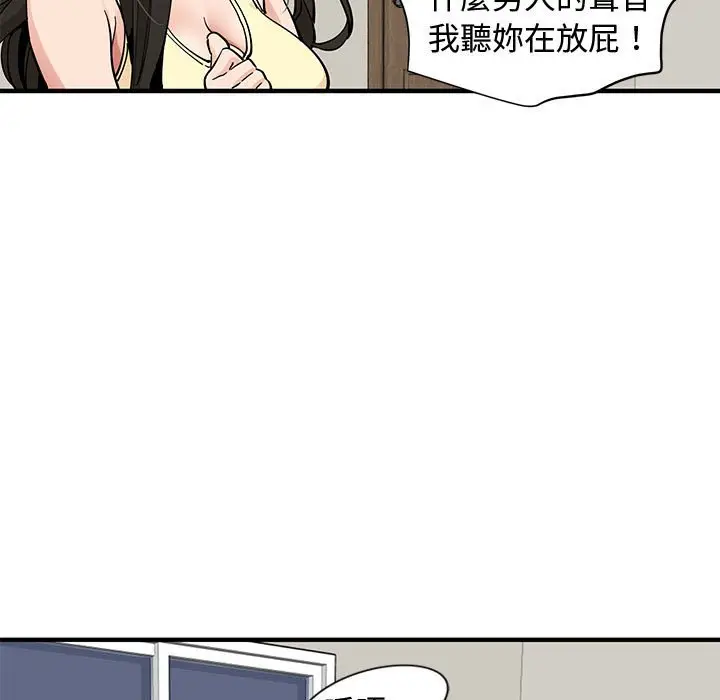 漫画《恋爱工厂》第10话第93张图