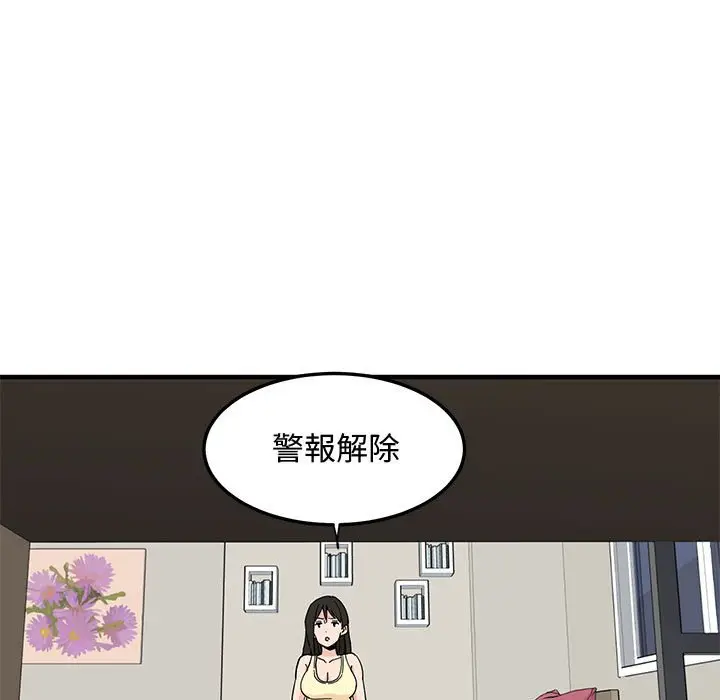 漫画《恋爱工厂》第10话第95张图