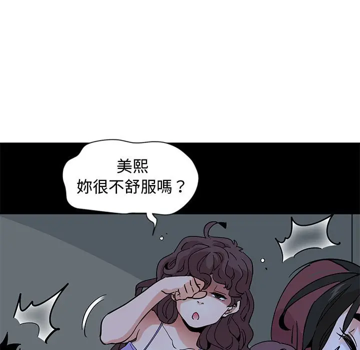 漫画《恋爱工厂》第11话第119张图