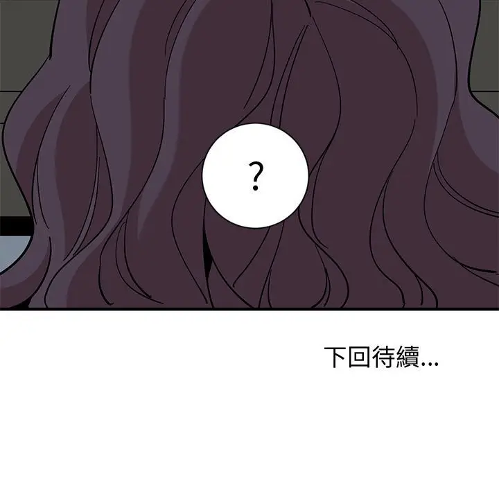 漫画《恋爱工厂》第11话第123张图