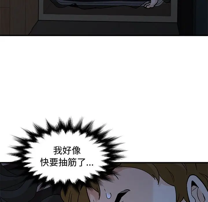 漫画《恋爱工厂》第11话第21张图