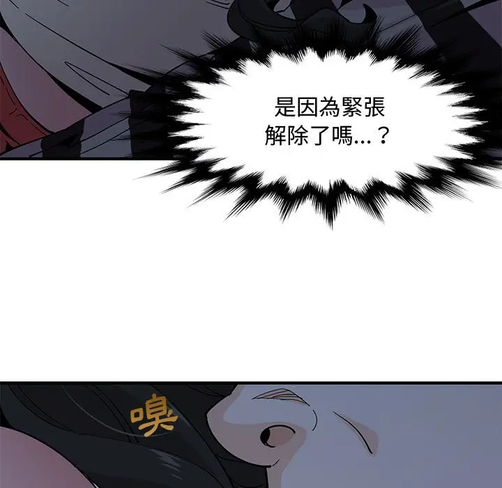 漫画《恋爱工厂》第11话第33张图