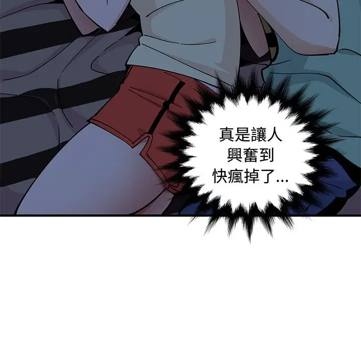 漫画《恋爱工厂》第11话第36张图
