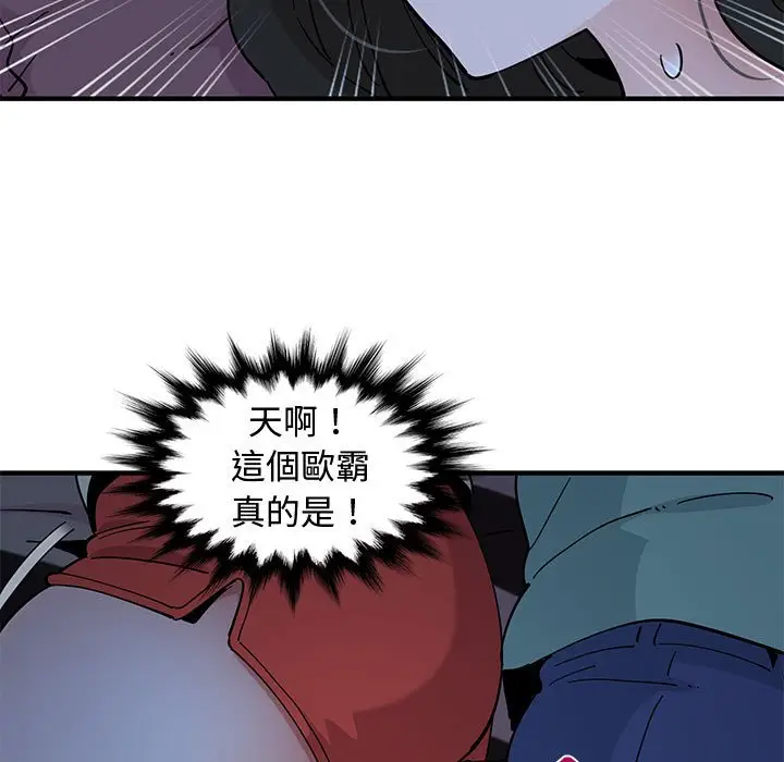 漫画《恋爱工厂》第11话第38张图