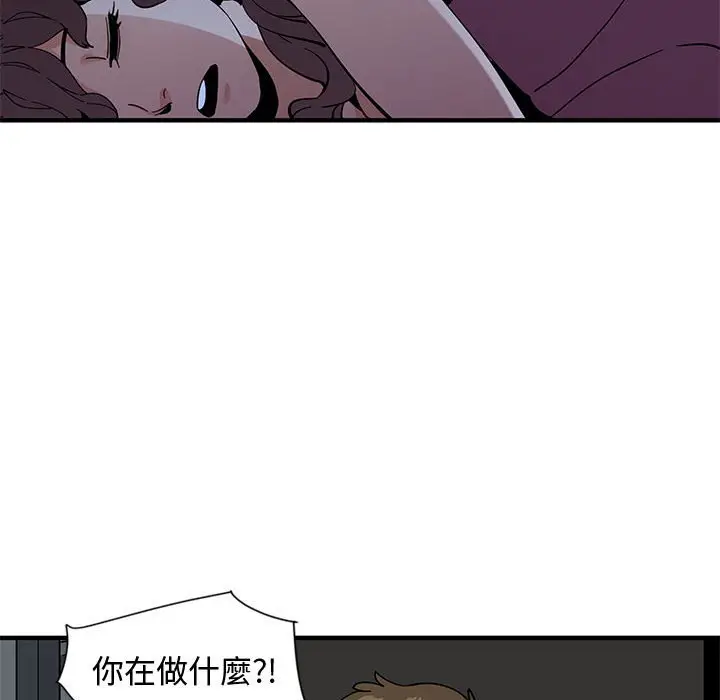 漫画《恋爱工厂》第11话第43张图