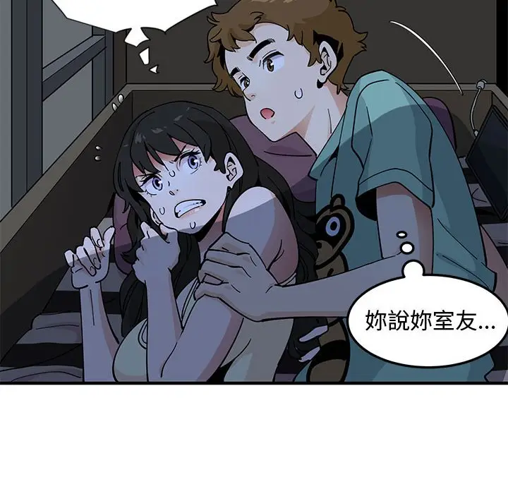 漫画《恋爱工厂》第11话第44张图