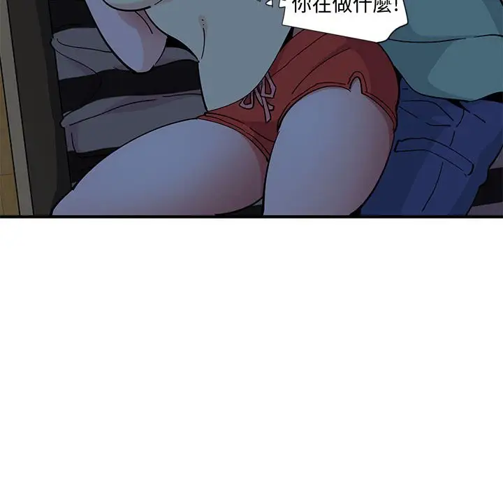 漫画《恋爱工厂》第11话第50张图