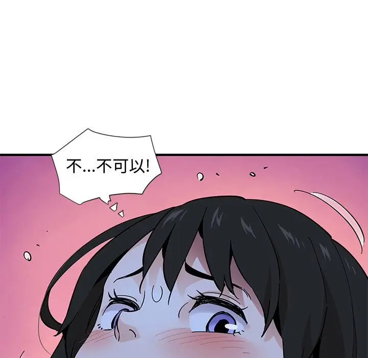 漫画《恋爱工厂》第11话第57张图