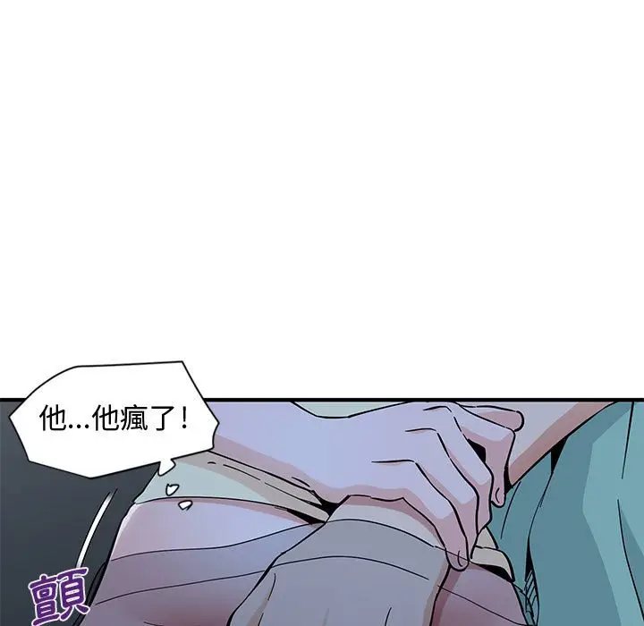 漫画《恋爱工厂》第11话第59张图