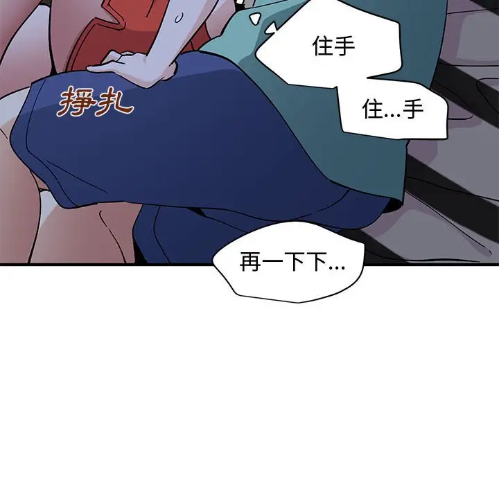 漫画《恋爱工厂》第11话第64张图