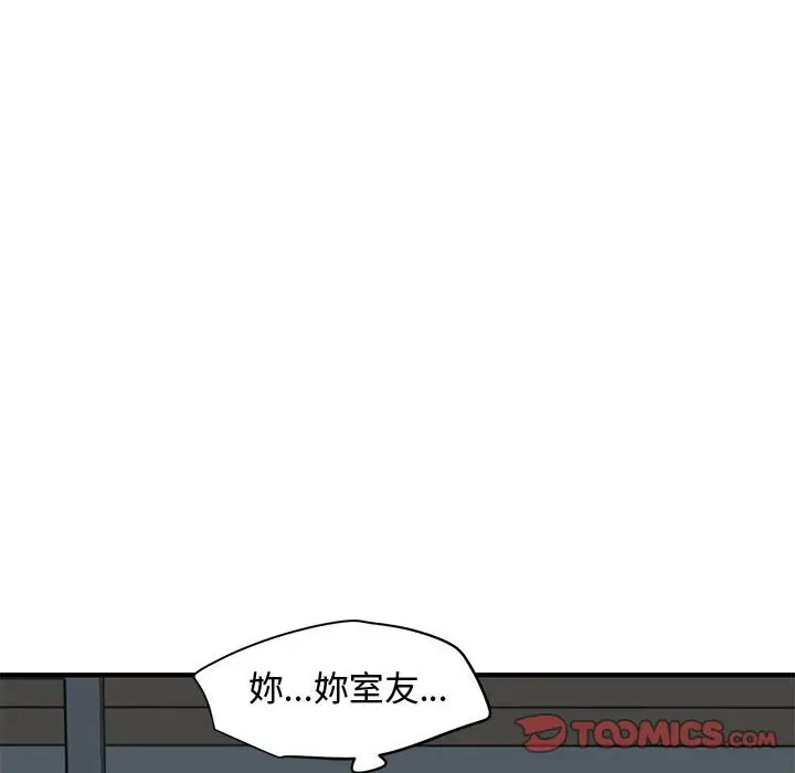 漫画《恋爱工厂》第11话第66张图