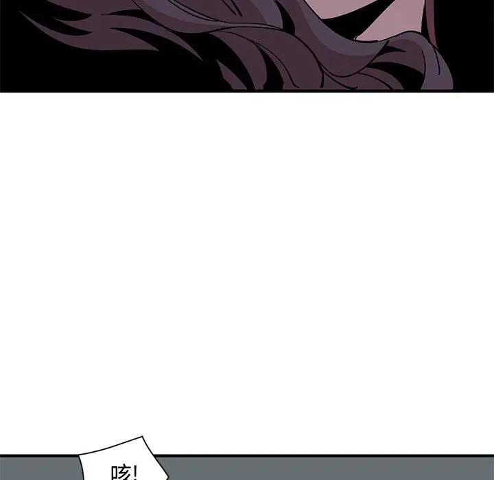 漫画《恋爱工厂》第11话第68张图