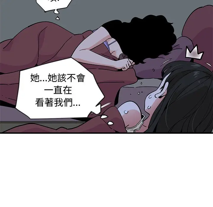 漫画《恋爱工厂》第11话第69张图