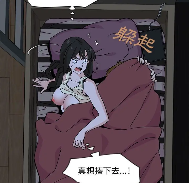 漫画《恋爱工厂》第11话第72张图