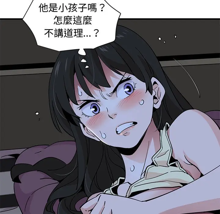 漫画《恋爱工厂》第11话第74张图