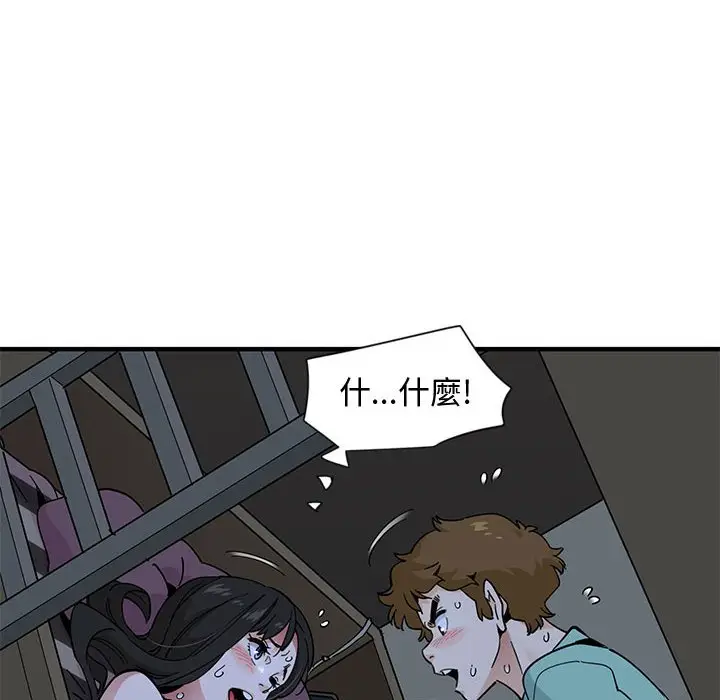 漫画《恋爱工厂》第11话第77张图