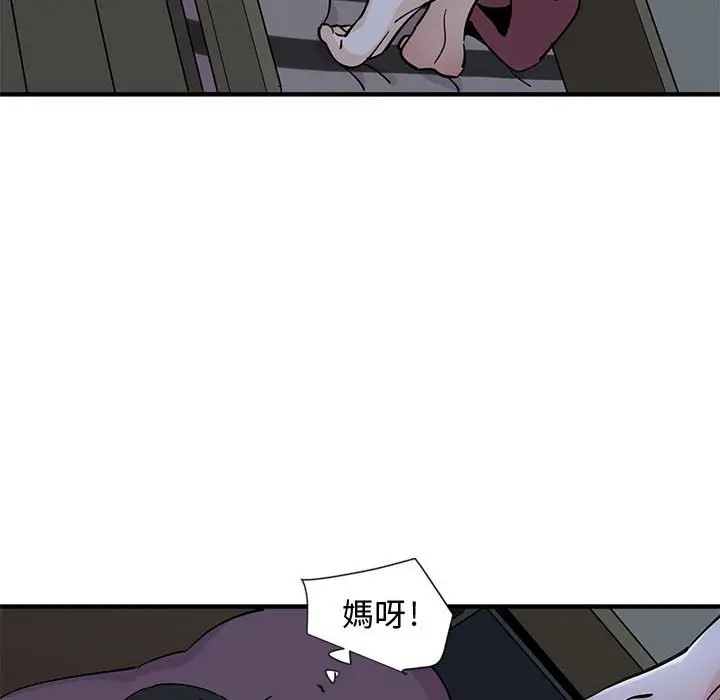 漫画《恋爱工厂》第11话第79张图