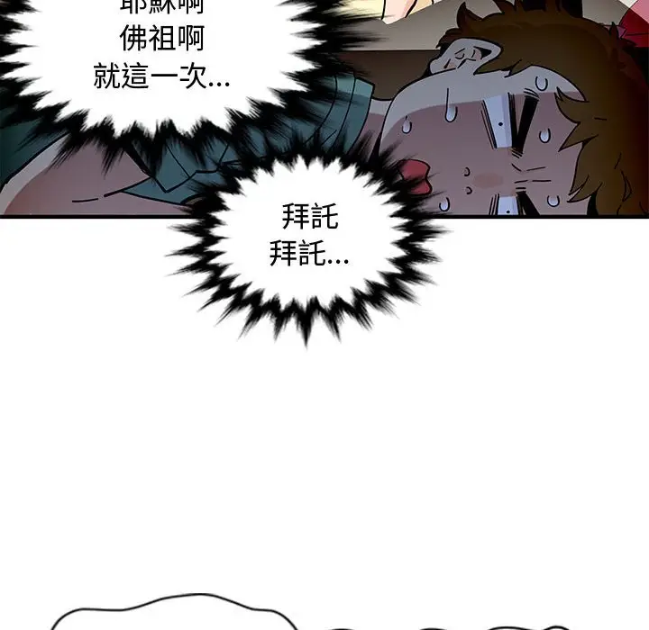 漫画《恋爱工厂》第11话第8张图