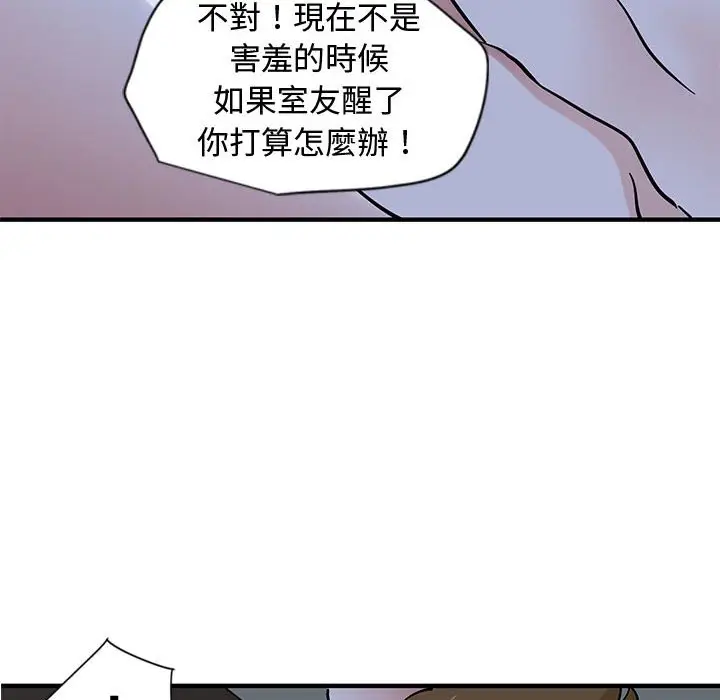 漫画《恋爱工厂》第11话第83张图
