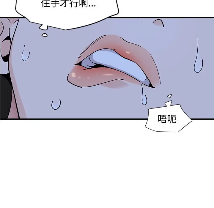 漫画《恋爱工厂》第11话第88张图