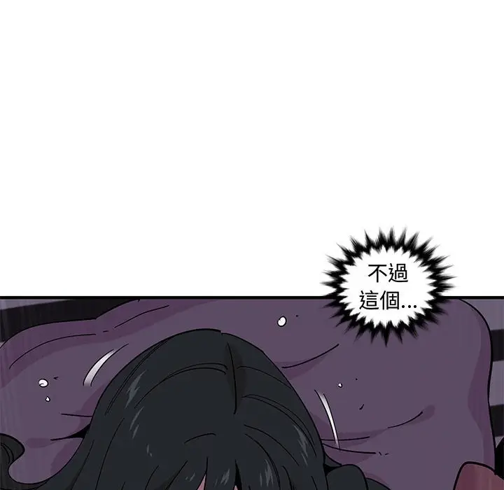 漫画《恋爱工厂》第11话第91张图