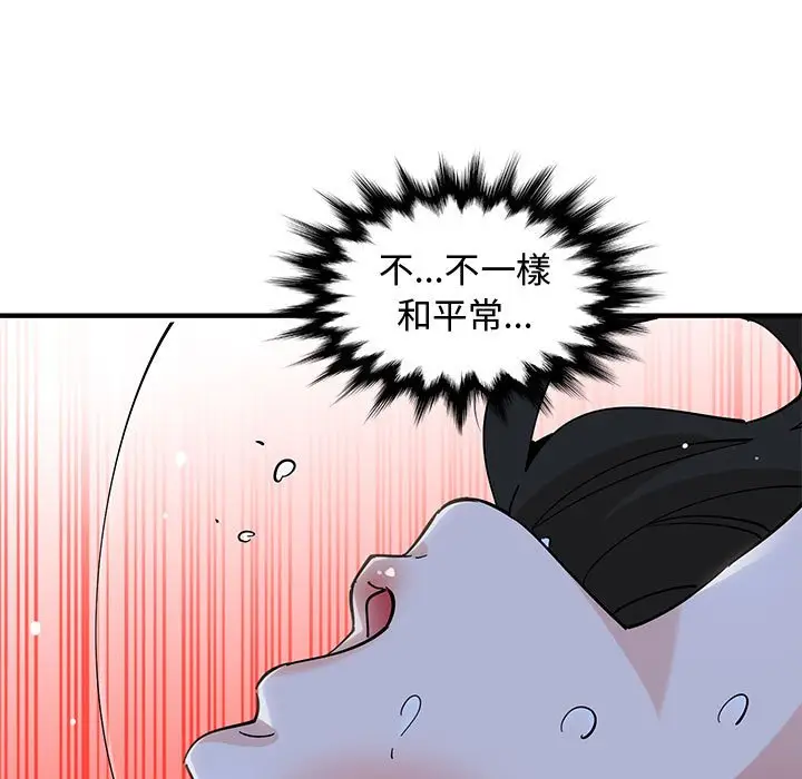漫画《恋爱工厂》第11话第94张图