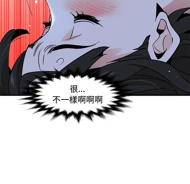 漫画《恋爱工厂》第11话第95张图
