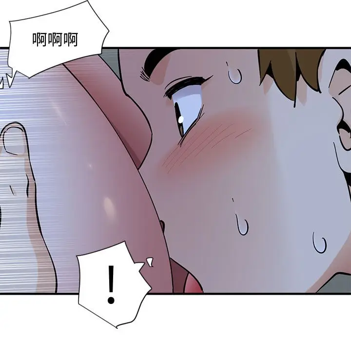 漫画《恋爱工厂》第11话第96张图