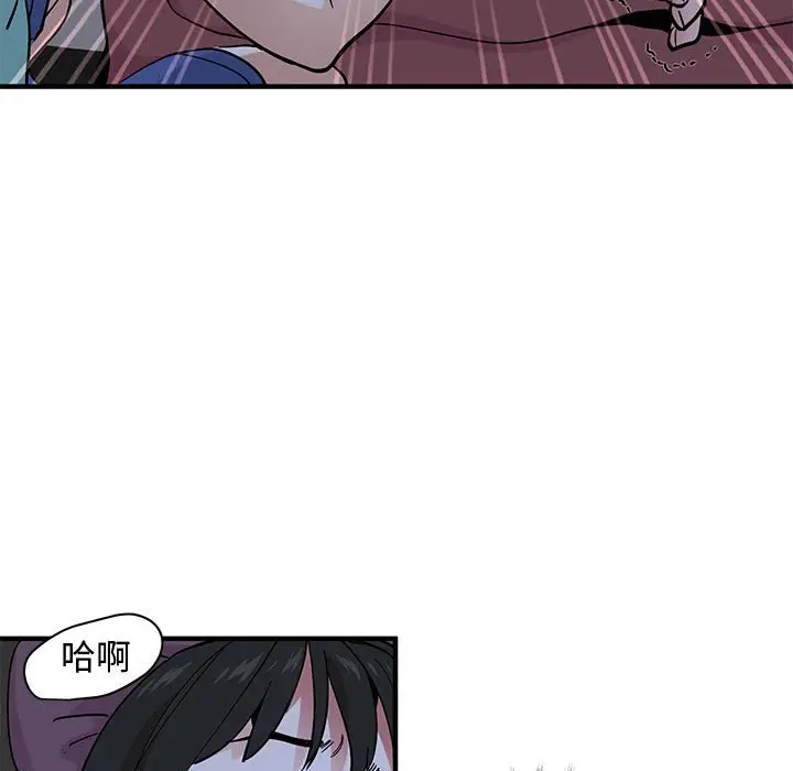 漫画《恋爱工厂》第11话第99张图