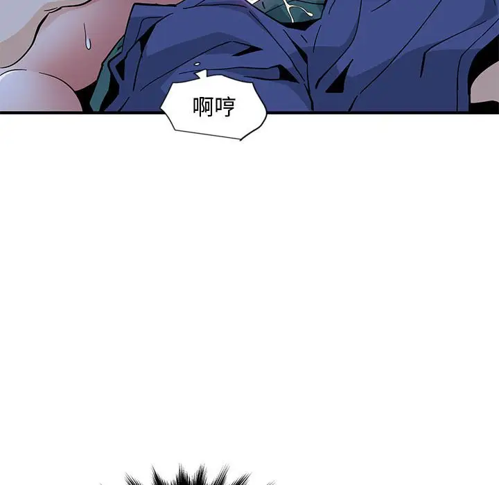漫画《恋爱工厂》第12话第100张图