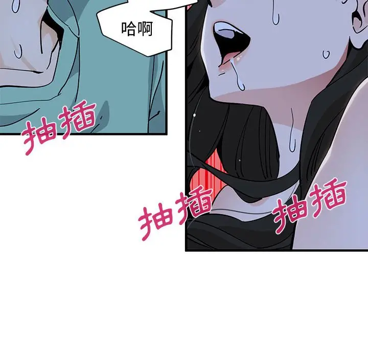 漫画《恋爱工厂》第12话第102张图