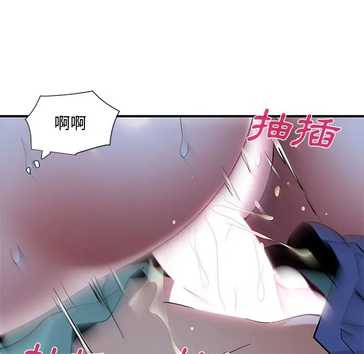 漫画《恋爱工厂》第12话第109张图