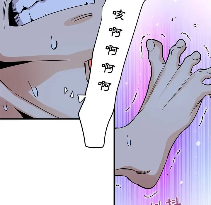 漫画《恋爱工厂》第12话第113张图