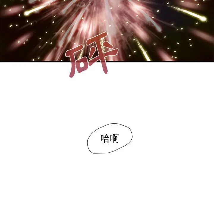 漫画《恋爱工厂》第12话第115张图