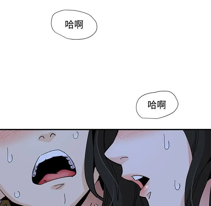 漫画《恋爱工厂》第12话第116张图