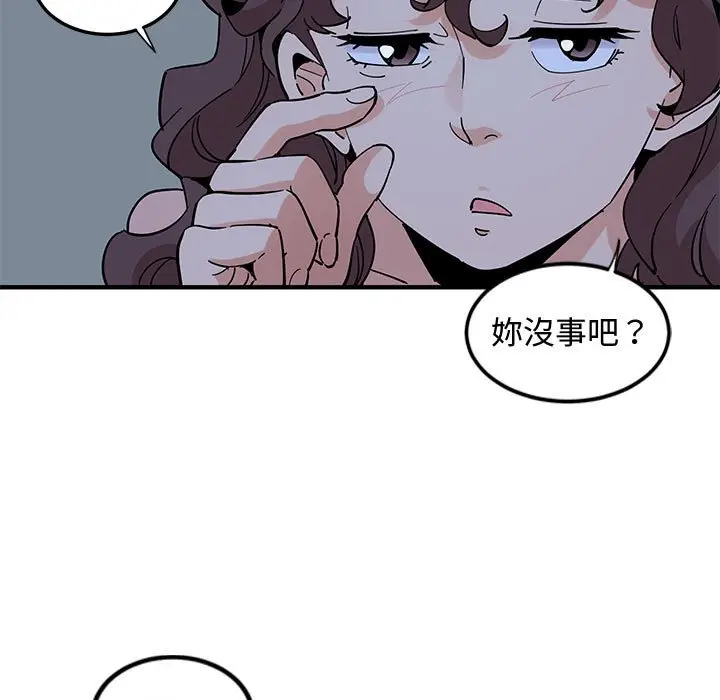 漫画《恋爱工厂》第12话第12张图